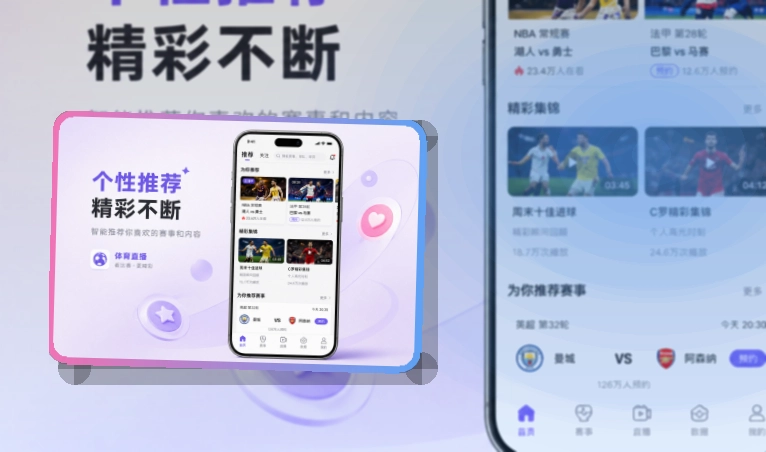 乐动体育 APP 综合体育应用