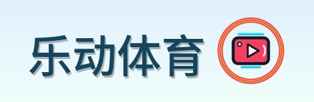 乐动体育 Logo